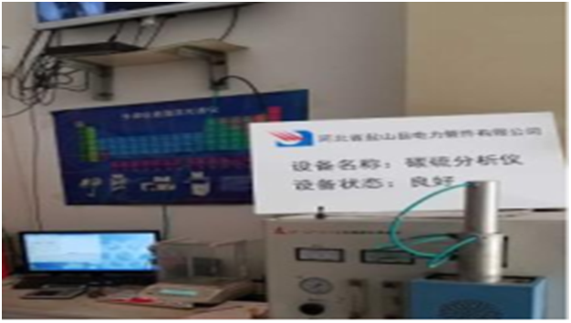 碳硫分析仪